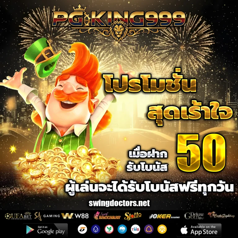 pg king999 apk